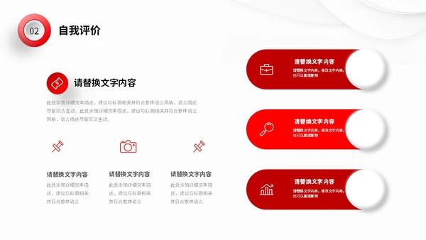 极简微立体形状叠压岗位竞聘自我介绍PPT