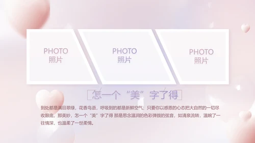紫色梦幻生日派对生日快乐PPT动态模板