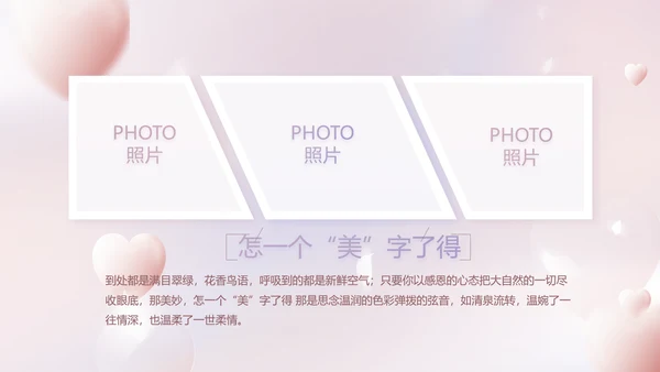 紫色梦幻生日派对生日快乐PPT动态模板