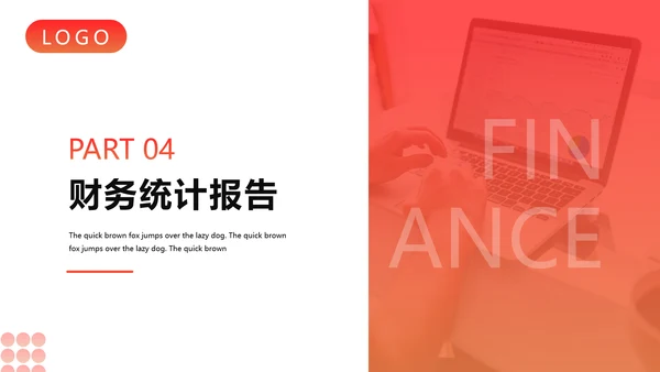 财务报告数据分析统计表PPT模板