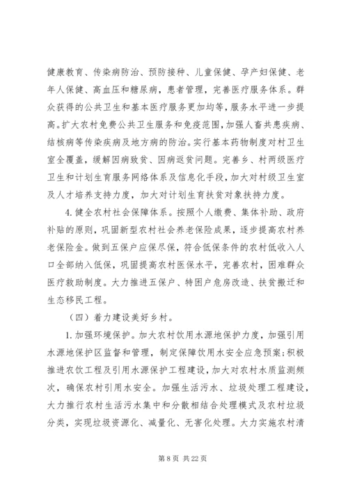 村委会XX年脱贫扶贫计划3篇 (2).docx