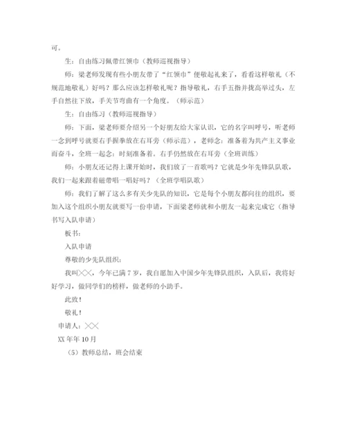 精编之秘书制定工作计划的方法范文.docx