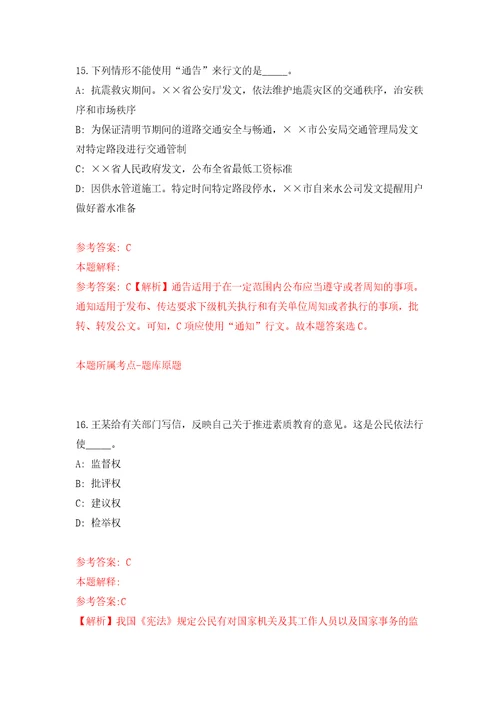 2022年02月2022年山东济宁邹城市公立医院引进急需紧缺人才70人公开练习模拟卷第8次