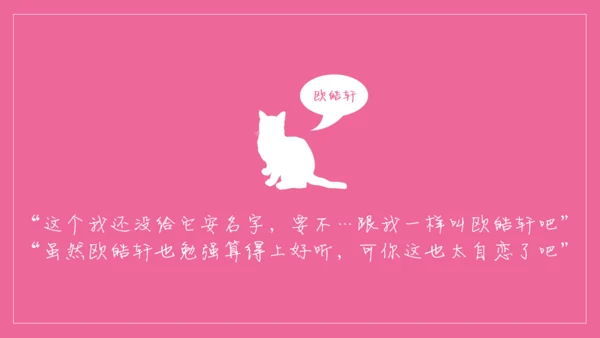 浪漫粉色表白信件通用PPT模板