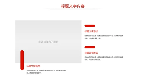 党政大气中国人民解放军八一国防军事边防力量PPT模板