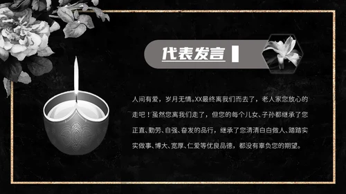 清明扫墓追悼会祭奠白事入殓师PPT模板