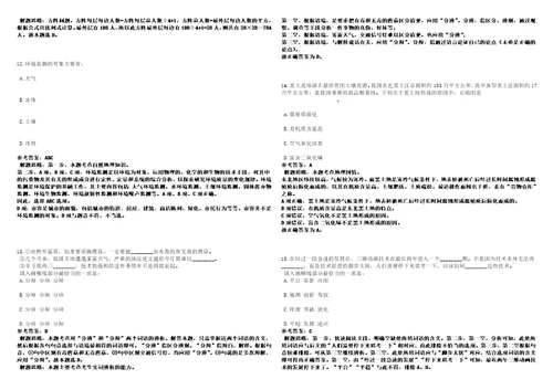 广东广州市天河区龙口中路幼儿园第三次编外聘用制专任教师招考聘用3人强化练习卷3套700题答案详解版