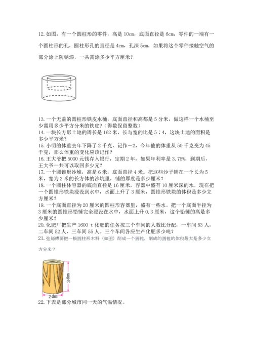 小升初数学应用题50道附完整答案（名校卷）.docx