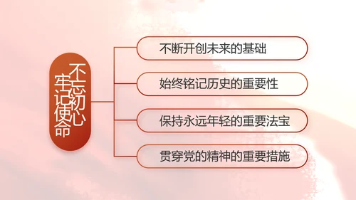 红领巾心向党少先队员风采展示PPT