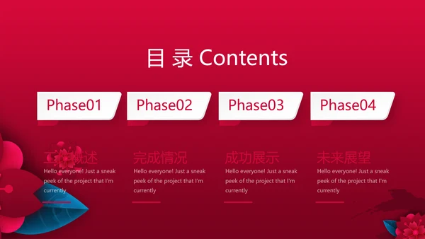 红色喜庆电视节目策划活动营销方案销售策划动态PPT