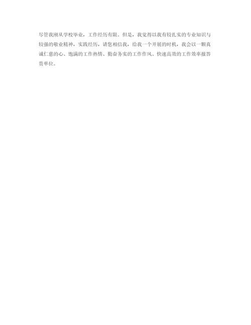 精编会计专业面试自我介绍参考精选范文.docx