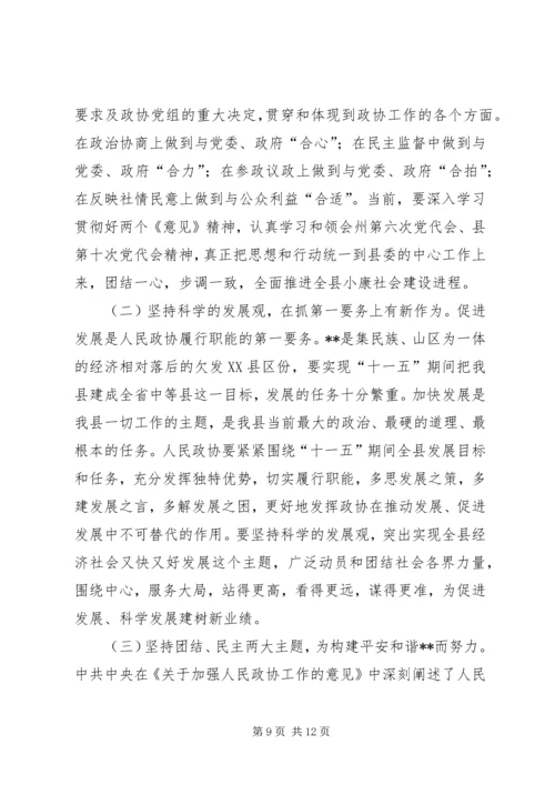 在县各界人士国庆中秋茶话会上的讲话.docx