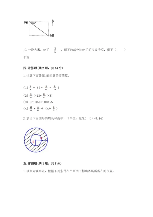 2022六年级上册数学期末测试卷及参考答案【能力提升】.docx