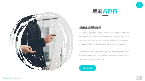 创意设计商业计划书公司简介商务PPT模板