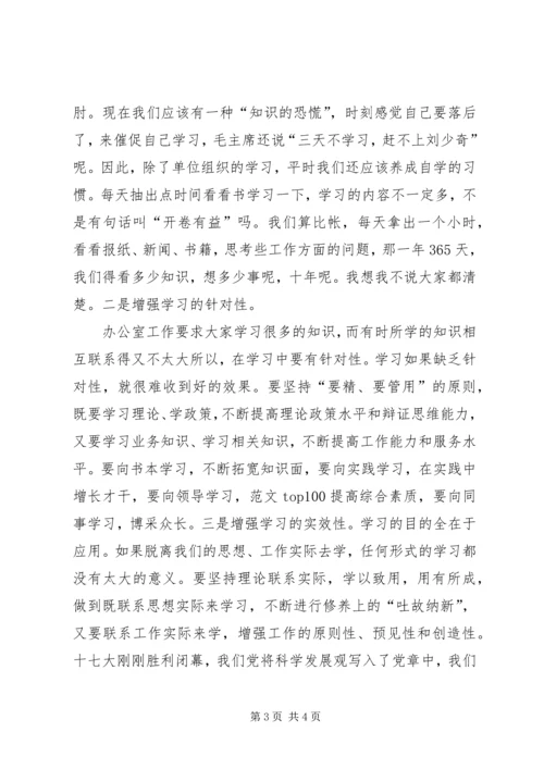 优秀范文：做好办公室工作经验交流材料.docx