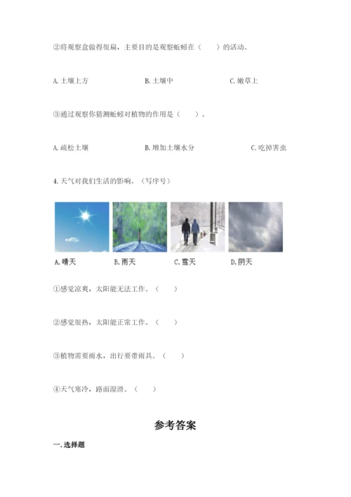 教科版二年级上册科学期末考试试卷附参考答案（达标题）.docx