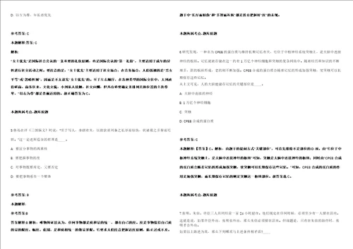 福建宁德市行管委招聘4人模拟卷附答案解析第526期