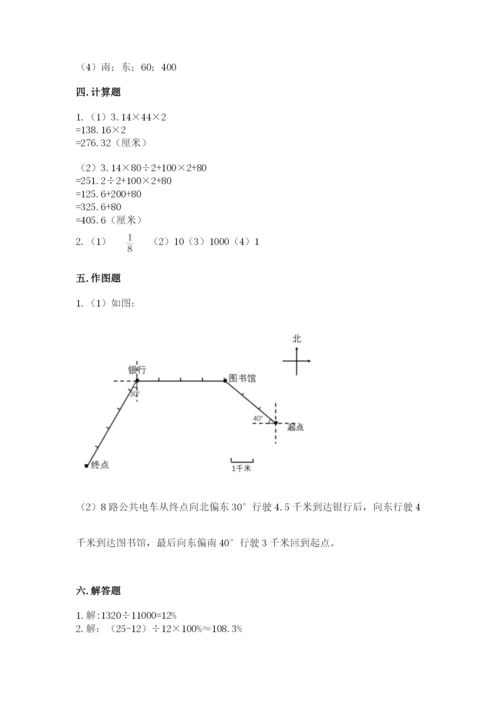 2022人教版六年级上册数学期末测试卷含完整答案【全国通用】.docx
