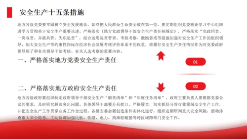 遵守工厂全生产法当好第一责任人通用PPT模板