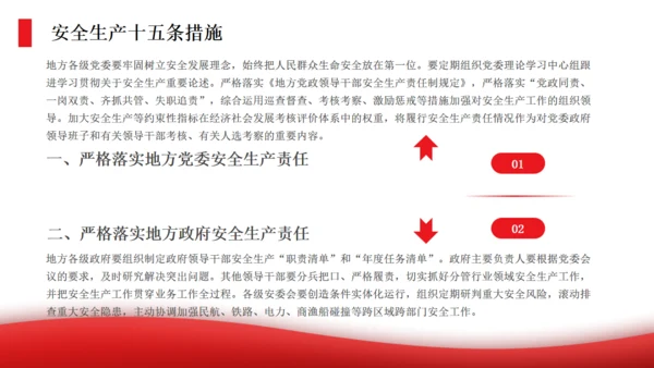 遵守工厂全生产法当好第一责任人通用PPT模板