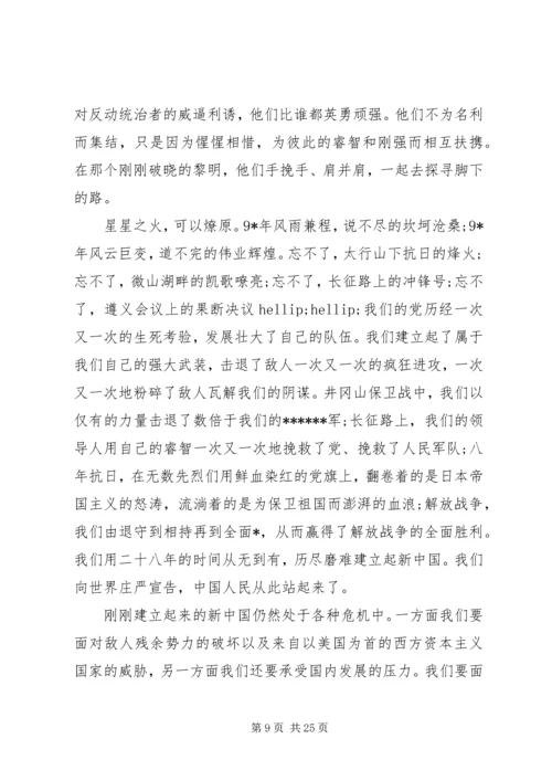 思想汇报优秀范文(10篇).docx