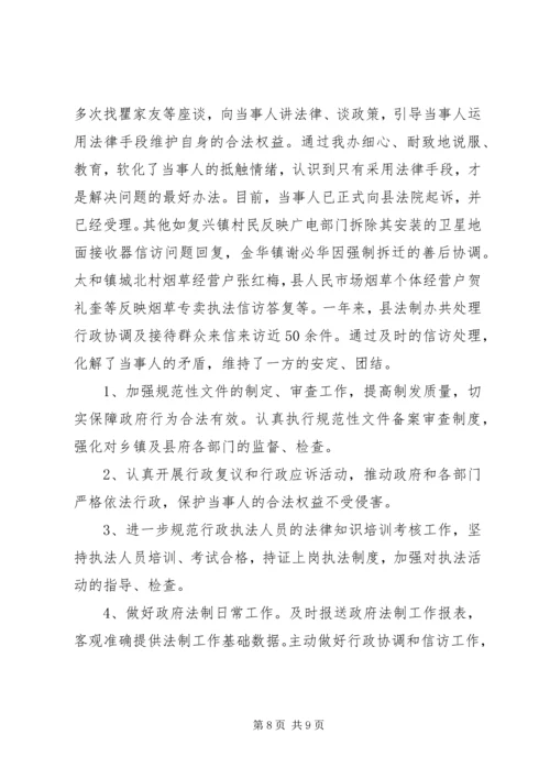 充分发挥界别作用不断提高政协工作水平 (3).docx