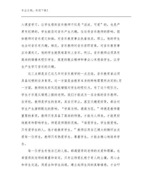最新语文教师培训心得体会范文例文9篇文档合集.docx
