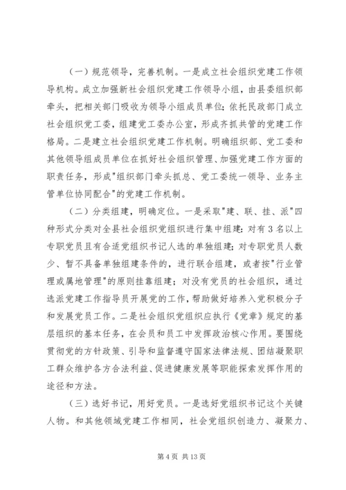 机关党建工作调研报告范文两篇.docx
