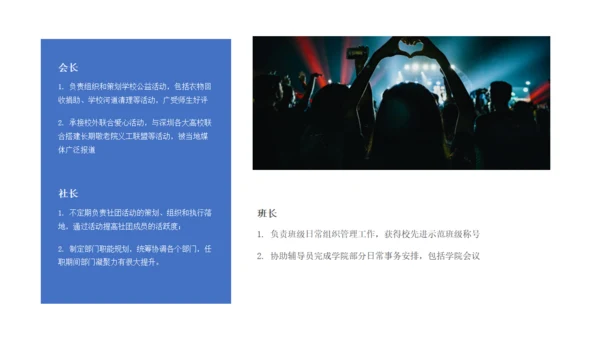 歌手乐队个人简历通用PPT模板