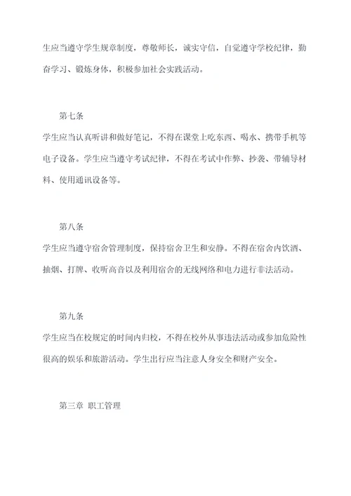 儒学大讲堂规章制度