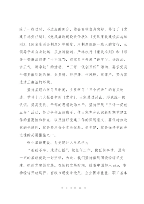 银行安防工作总结.docx