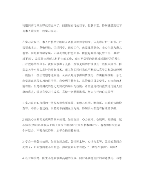 精编毕业生见习期考核鉴定表自我鉴定参考范文应该怎么写.docx