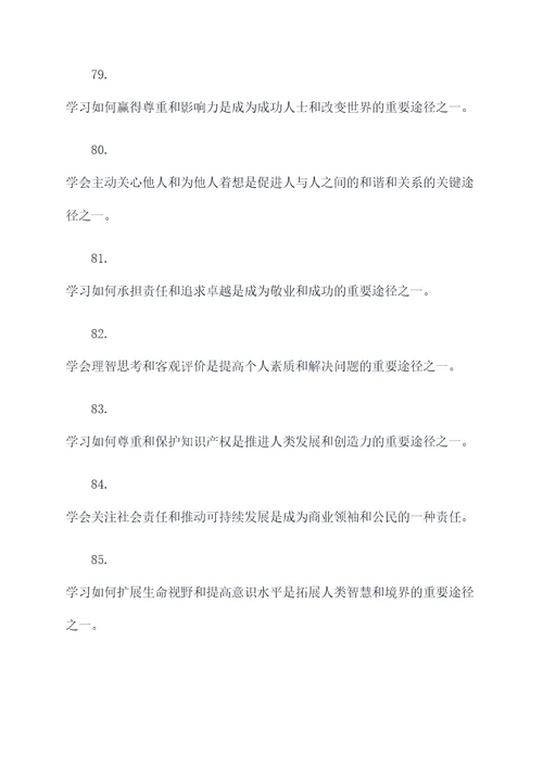 生活中的发现好词好句