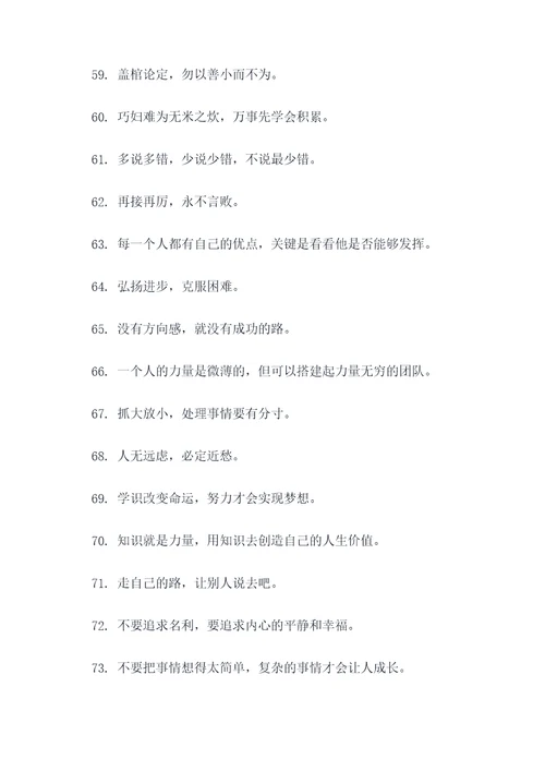 抓坏人的谚语