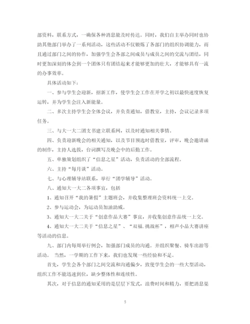 精编之秘书部年度工作总结范文.docx