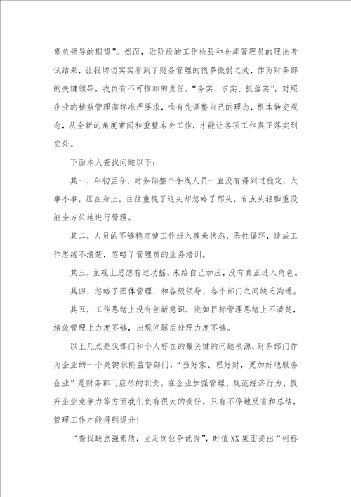 2021年财务人员年度工作总结财务人职员作总结最新