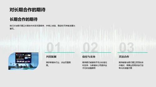 新媒体之路：融资与未来