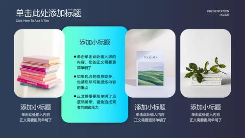 蓝绿色渐变新拟态风格读书专题活动通用PPT演示模板