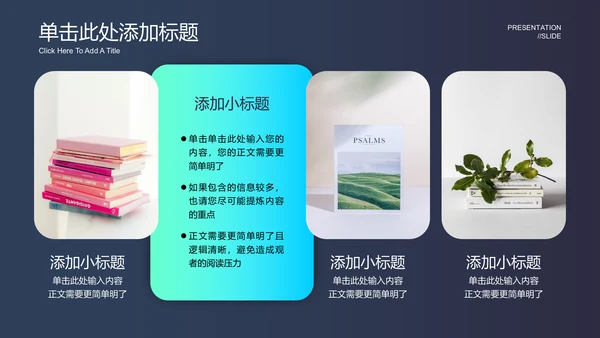 蓝绿色渐变新拟态风格读书专题活动通用PPT演示模板