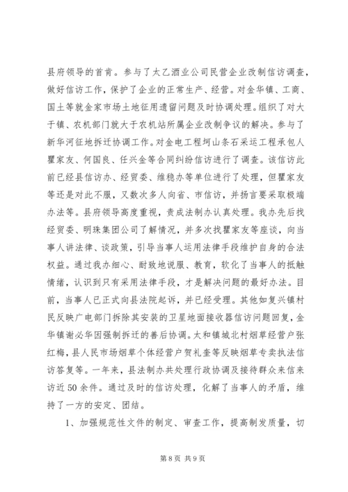 充分发挥工商行政管理职能作用不断创新社会管理科学化水平 (5).docx