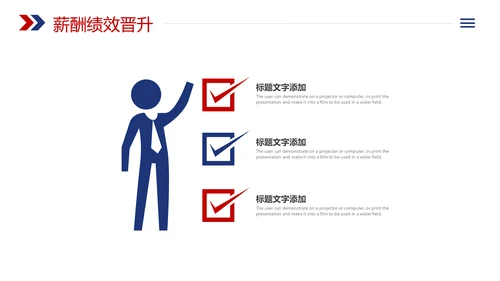 企业招聘会校园宣讲会企业文化介绍PPT