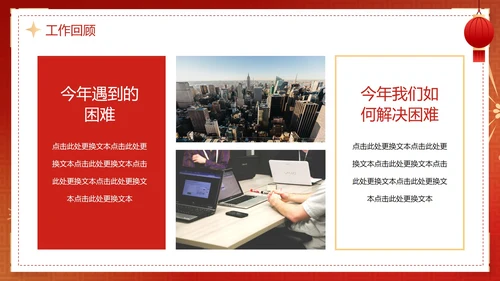 红色渐变新年开工大吉工作总结PPT模板