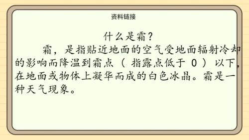 识字1 春夏秋冬（课件）