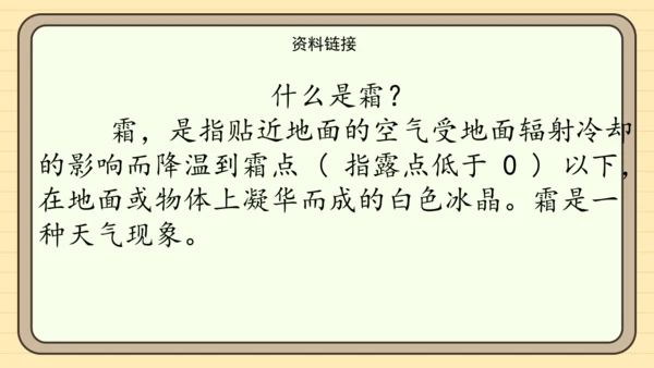 识字1 春夏秋冬（课件）