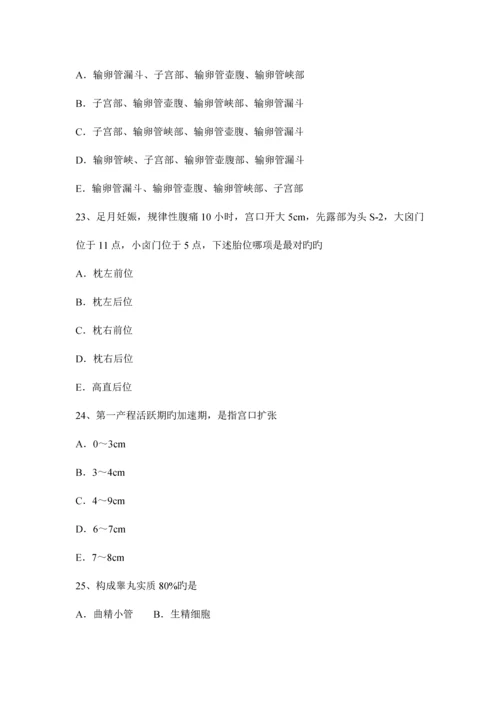 2023年江西省下半年主治医师计划生育中级资格模拟试题新编.docx