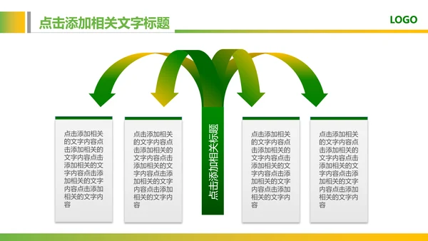 绿色教育爱心健康医疗培训清新PPT