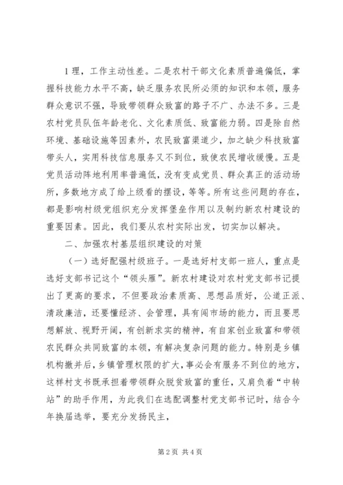 学校布局调整的提案 (2).docx