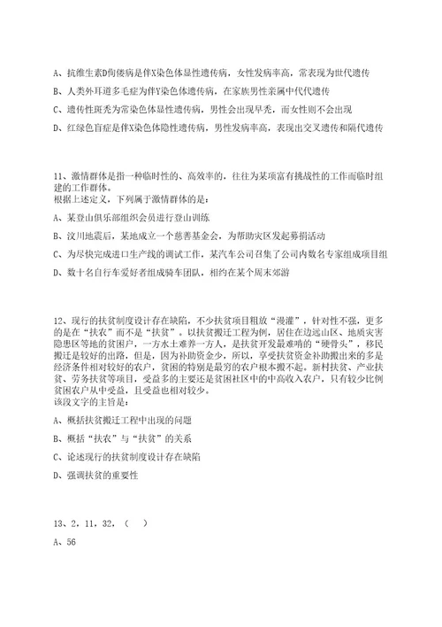 2023年05月广东清远连州市金桥社会服务有限公司招考聘用10人(市市政事务中心)笔试历年难易错点考题荟萃附带答案详解