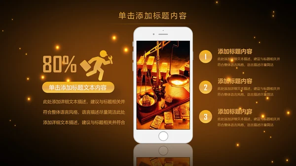 金色财务部金融投资理财年中工作总结PPT