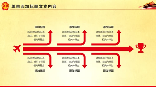 精美大气人民法院法庭法律PPT模板
